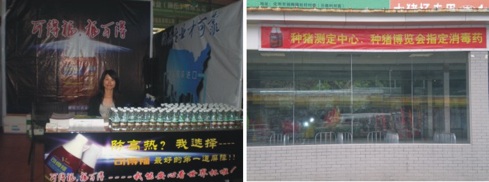 熱烈祝賀我公司參展第29屆廣州養(yǎng)豬產(chǎn)業(yè)博覽會(huì)取得圓滿成功